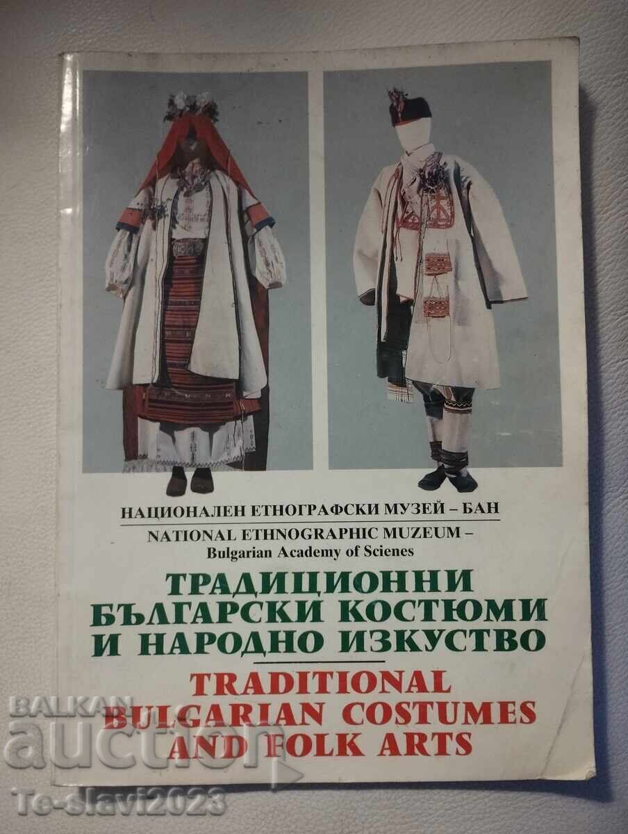 Catalog/album -Traditional Bulgarian costumes, folklore