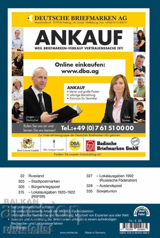 Auction  Catalog MICHEL - Russia and USSR 2024/2025 (E 16)