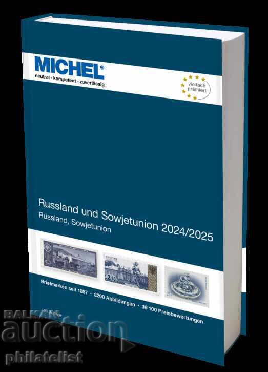 Κατάλογος MICHEL - Ρωσία και ΕΣΣΔ 2024/2025 (E 16)