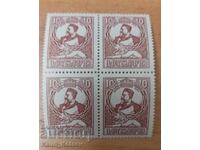 Postage stamps Kingdom of Bulgaria 1915 (clean, perforated)