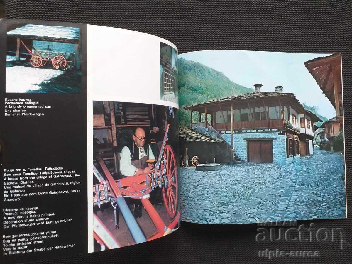 Κοινωνικό φυλλάδιο ΕΤΕΡΑ με τιμή 2.80 BGN | € 1.43 Κοινωνικό φυλλάδιο ΕΤΕΡΑ με τιμή 2.80 BGN | € 1.43