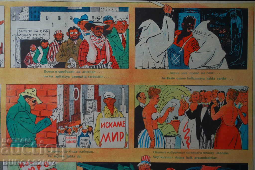 Auction Old newspaper "Parrot", color, 1950s - 8 Auction Old newspaper "Parrot", color, 1950s - 8