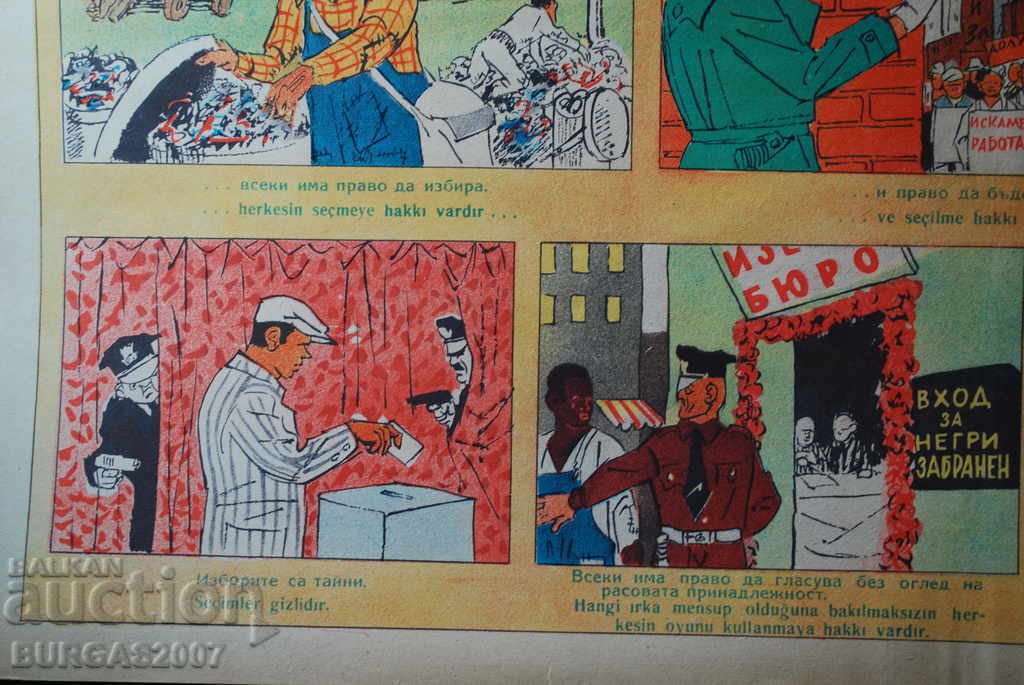 Delivery of Old newspaper "Parrot", color, 1950s - 8 Delivery of Old newspaper "Parrot", color, 1950s - 8