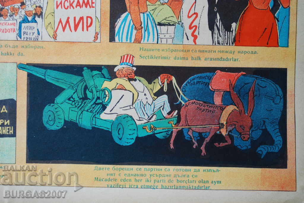 Old newspaper "Parrot", color, 1950s - 8 - 5 Old newspaper "Parrot", color, 1950s - 8 - 5