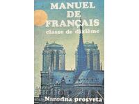 Manuel de France. Classe de dixieme - Maria Petrova