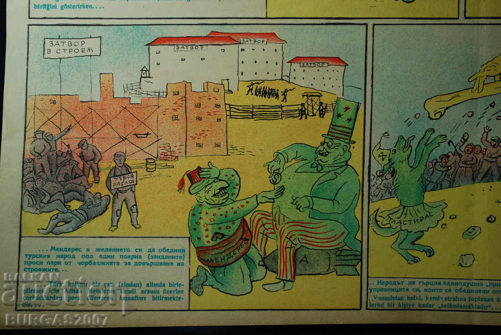 Delivery of Old newspaper "Parrot", color, 1950s - 9 Delivery of Old newspaper "Parrot", color, 1950s - 9