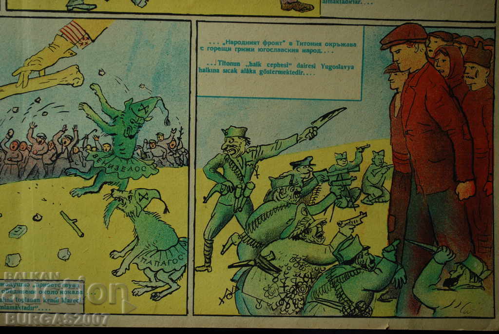 Old newspaper "Parrot", color, 1950s - 9 - 5 Old newspaper "Parrot", color, 1950s - 9 - 5