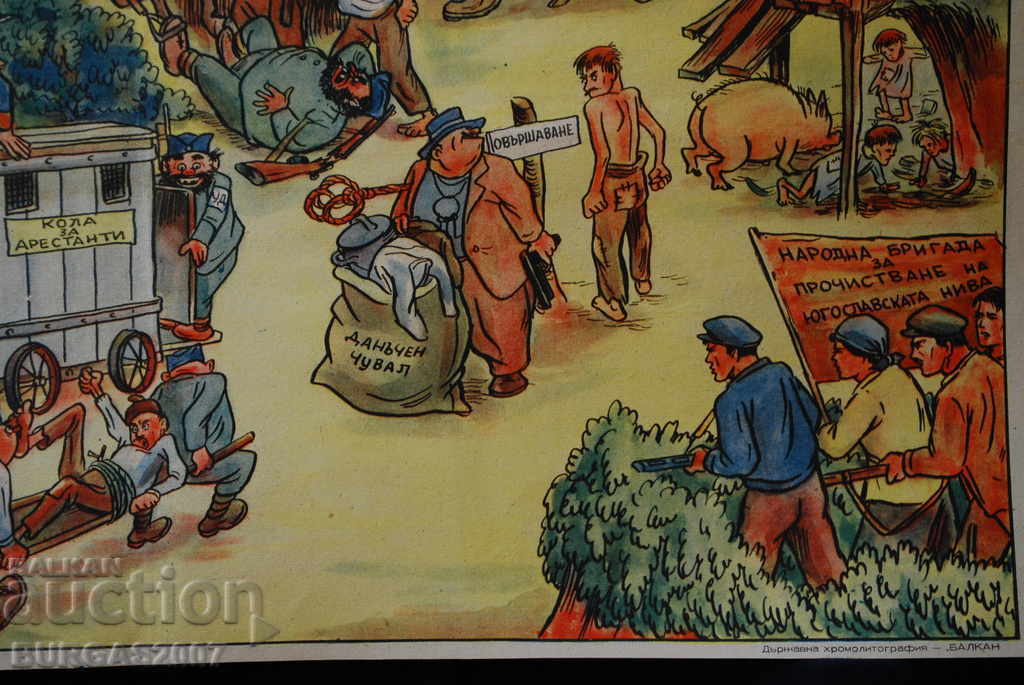 Delivery of Old newspaper "Parrot", color, 1950s - 10