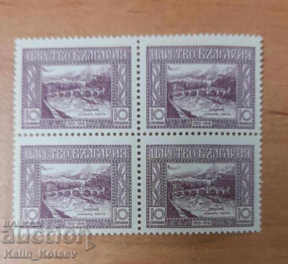 Postage stamps Kingdom of Bulgaria 1915 and 1916 (clean, perforated)