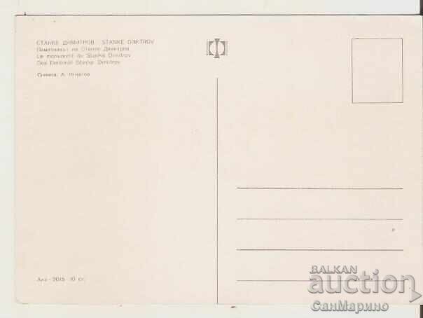 Postcard Bulgaria Stanke Dimitrov Monument St. Dimitrov 3* with price 0.90 BGN | € 0.46
