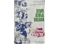 Land Beyond the Ocean - Vasily Peskov, Boris Strelnikov