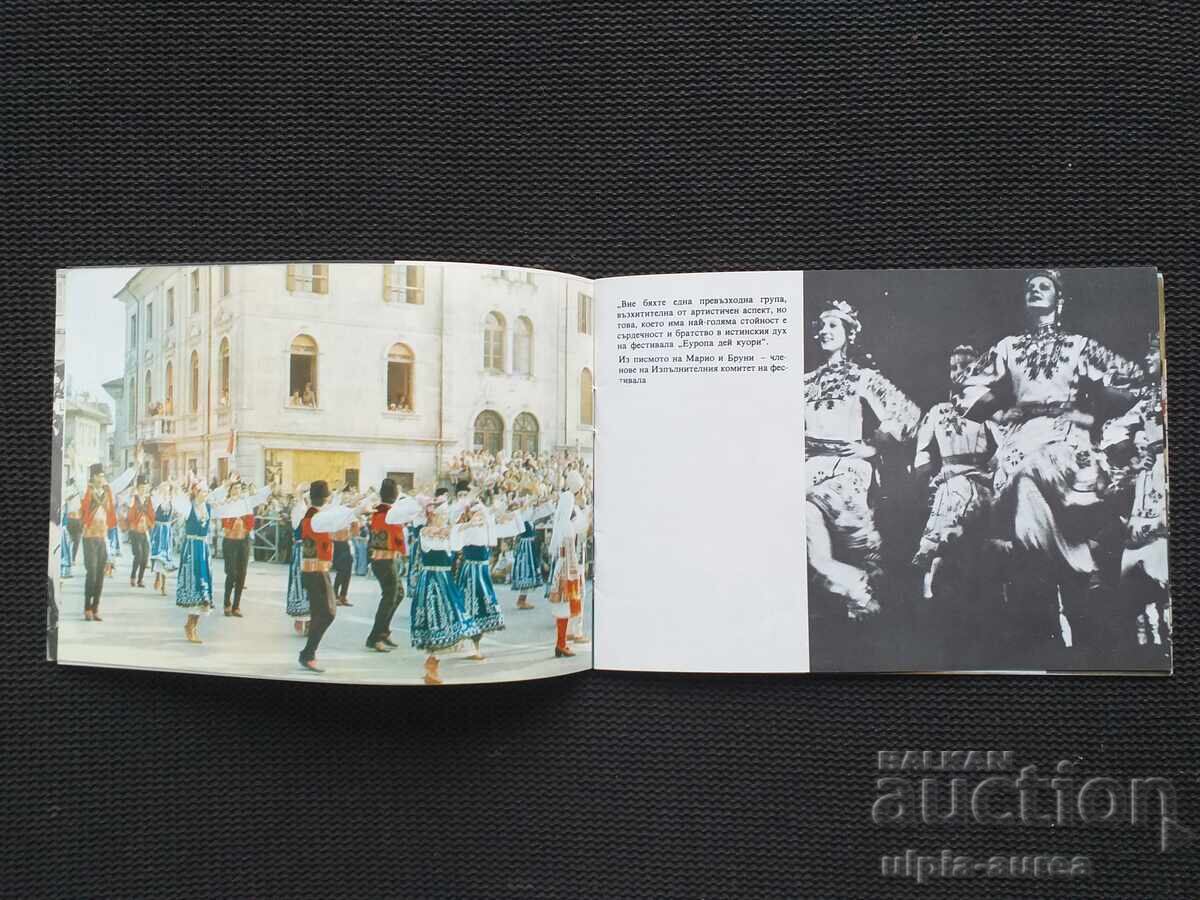 Social brochure Kremikovska youth with price 3.80 BGN | € 1.94