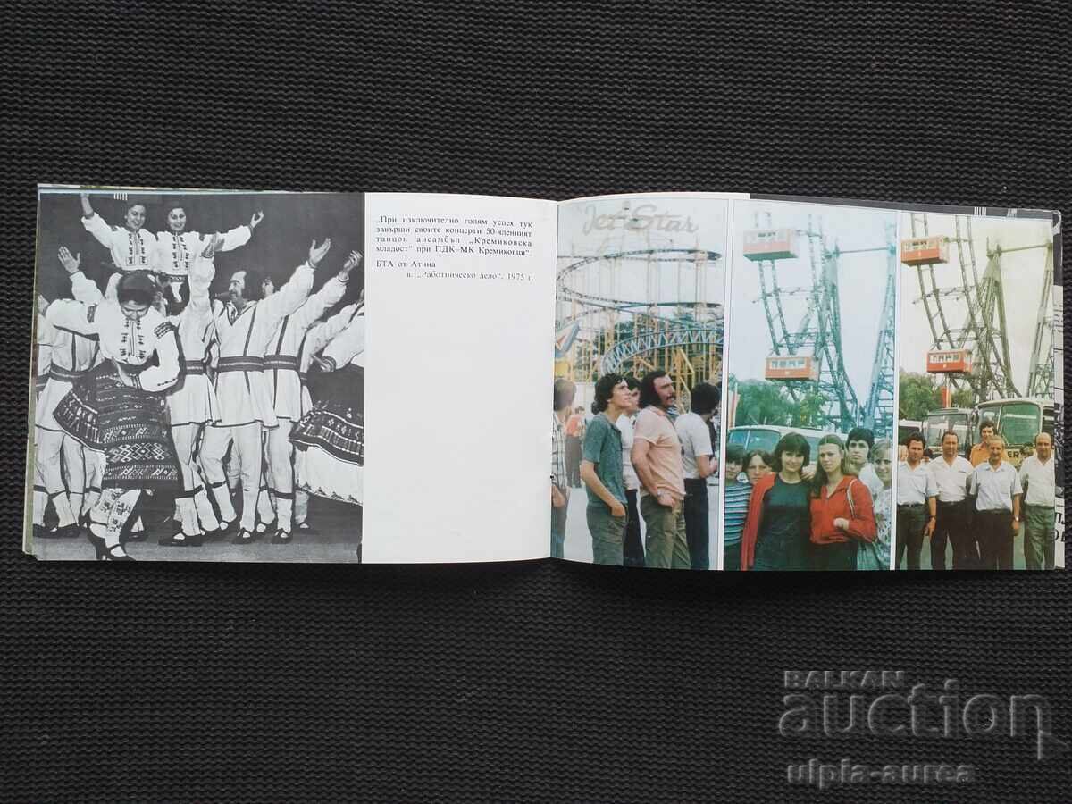 Social brochure Kremikovska youth - 6