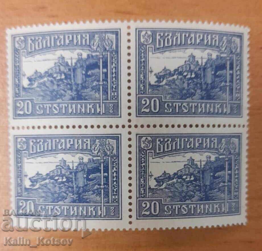 Postage stamps Kingdom of Bulgaria 1915 (clean, perforated) Postage stamps Kingdom of Bulgaria 1915 (clean, perforated)