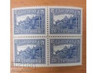 Postage stamps Kingdom of Bulgaria 1915 (clean, perforated)