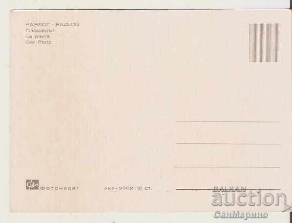 Map Bulgaria Razlog Square* with price 0.90 BGN | € 0.46