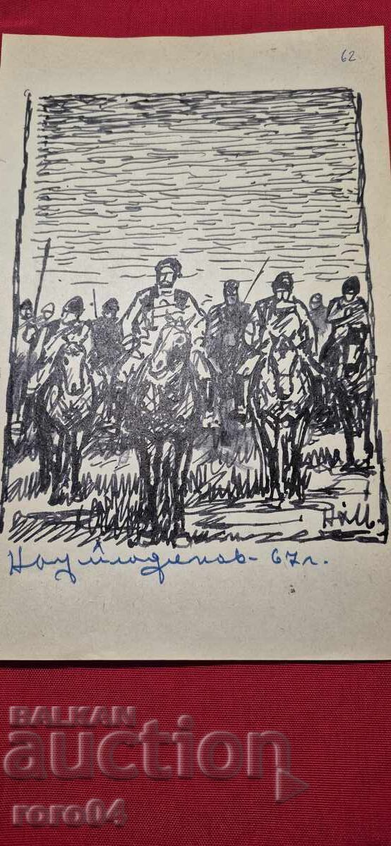 Delivery of NAUM HAJIMLADENOV (1894-1985) COMPOSITION Delivery of NAUM HAJIMLADENOV (1894-1985) COMPOSITION