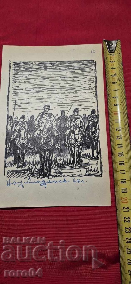 NAUM HAJIMLADENOV (1894-1985) COMPOSITION - 5 NAUM HAJIMLADENOV (1894-1985) COMPOSITION - 5