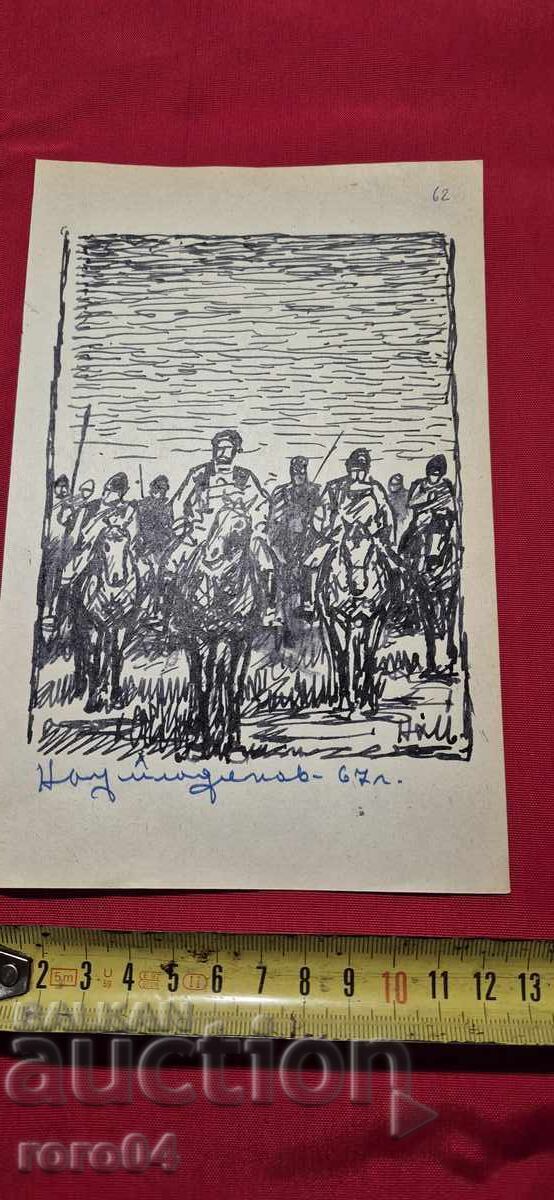 NAUM HAJIMLADENOV (1894-1985) COMPOSITION - 6 NAUM HAJIMLADENOV (1894-1985) COMPOSITION - 6