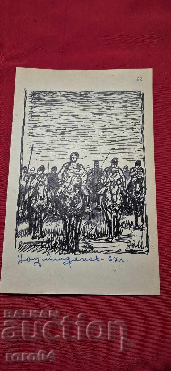 NAUM HAJIMLADENOV (1894-1985) COMPOSITION NAUM HAJIMLADENOV (1894-1985) COMPOSITION