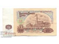 20 leva 1974 - Bulgaria, banknote