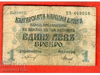 BULGARIA 1 lev SILVER issue 1916