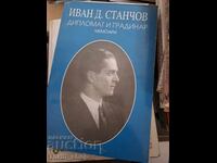 Иван Станчов дипломат и градинар