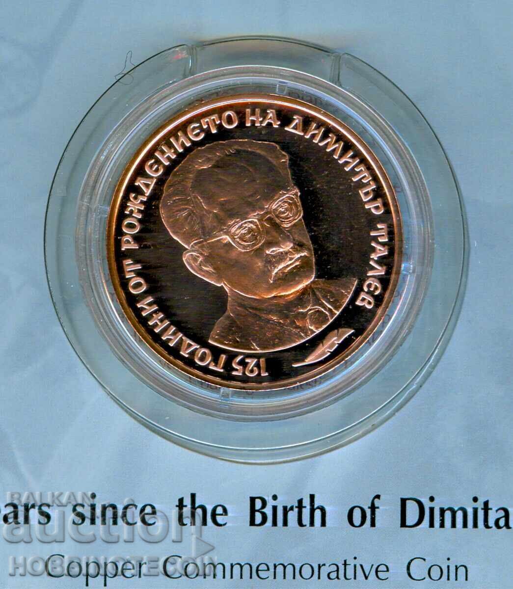 BULGARIA BULGARIA DIMITAR TALEV 2 Leva issue 2023 with price 84.99 BGN | € 43.45