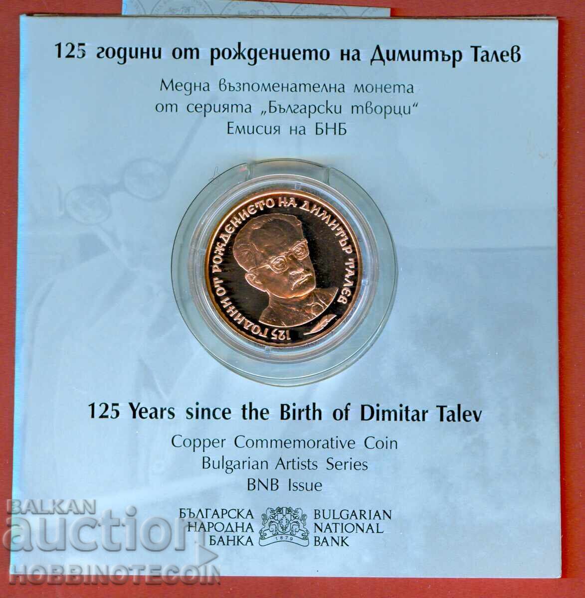 BULGARIA BULGARIA DIMITAR TALEV 2 Leva issue 2023
