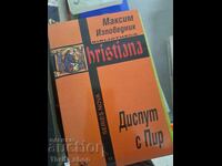 Диспут с Пир Св. Максим Изповедник