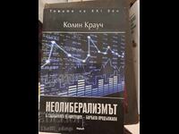 Неолиберализмът и социалната демокрация - борбата продължава