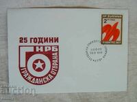 Postal envelope 1976 - 25 years of Civil Defence, Bulgaria