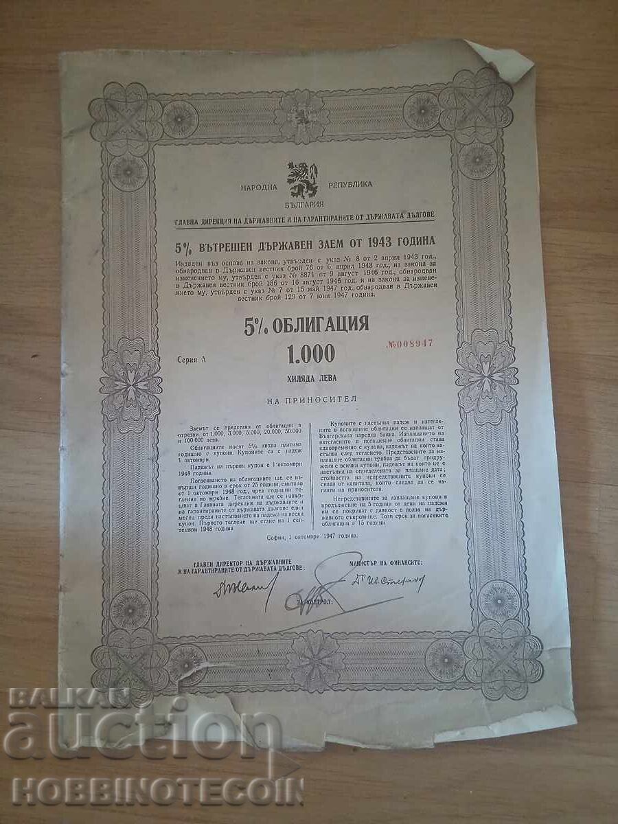 БЪЛГАРИЯ ОБЛИГАЦИЯ 1000 лв 1943 г Вътрешен държавен заем БЪЛГАРИЯ ОБЛИГАЦИЯ 1000 лв 1943 г Вътрешен държавен заем