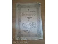 BULGARIA BOND 1000 BGN 1943 Internal State Loan