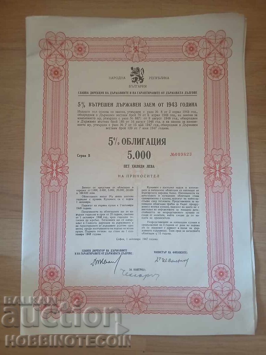 BULGARIA BOND 5000 BGN 1943 Internal State Loan BULGARIA BOND 5000 BGN 1943 Internal State Loan