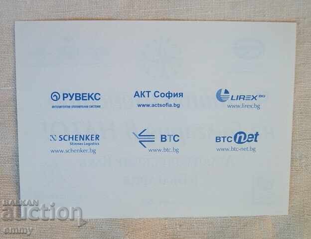 Map March 29, 2004 - Happy membership of Bulgaria in NATO with price 1.00 BGN | € 0.51 Map March 29, 2004 - Happy membership of Bulgaria in NATO with price 1.00 BGN | € 0.51