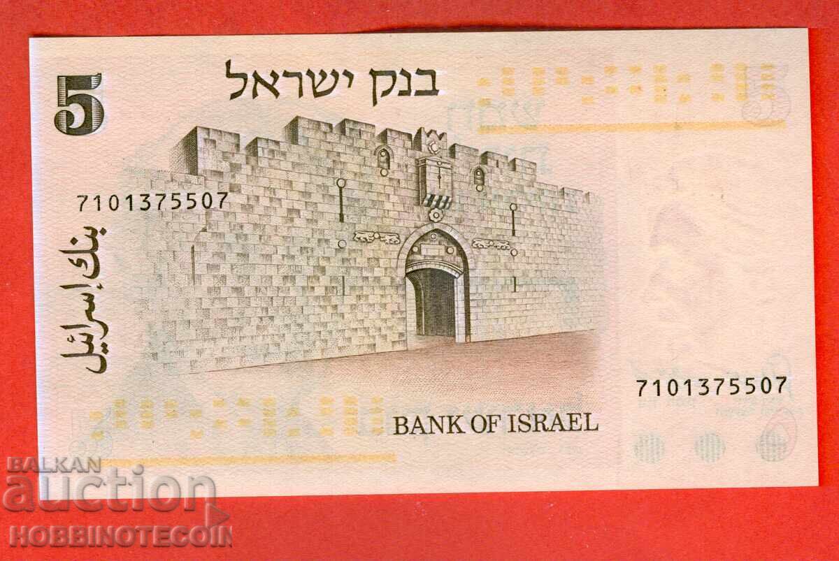 ISRAEL IZRAEL 5 Shekels issue 2008 NEW UNC