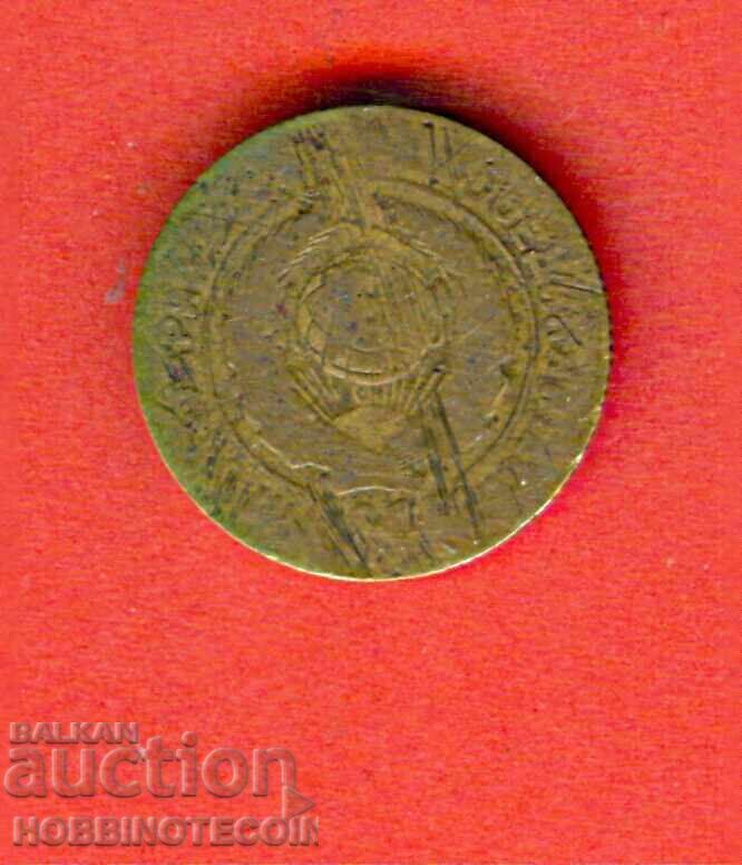 USSR RUSSIA 2 Kopeiki - issue 1926 with price 3.89 BGN | € 1.99