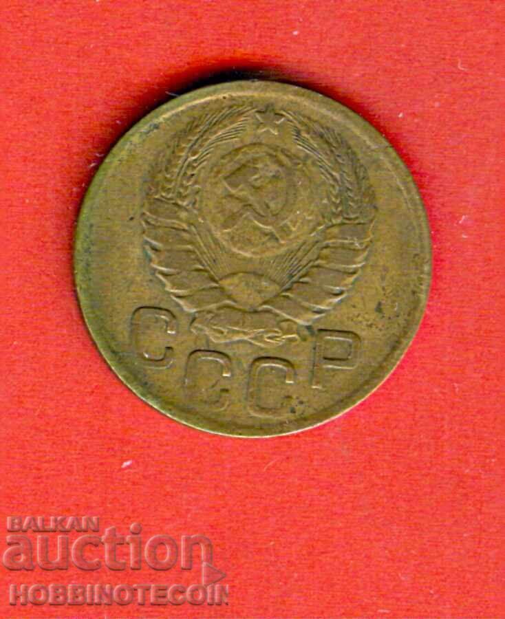 СССР USSR РУСИЯ RUSSIA 3 Копейки - емисия - issue 1946 с цена 3.89 лв. | € 1.99 СССР USSR РУСИЯ RUSSIA 3 Копейки - емисия - issue 1946 с цена 3.89 лв. | € 1.99