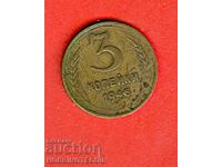 USSR RUSSIA 3 Kopeiki - issue 1946