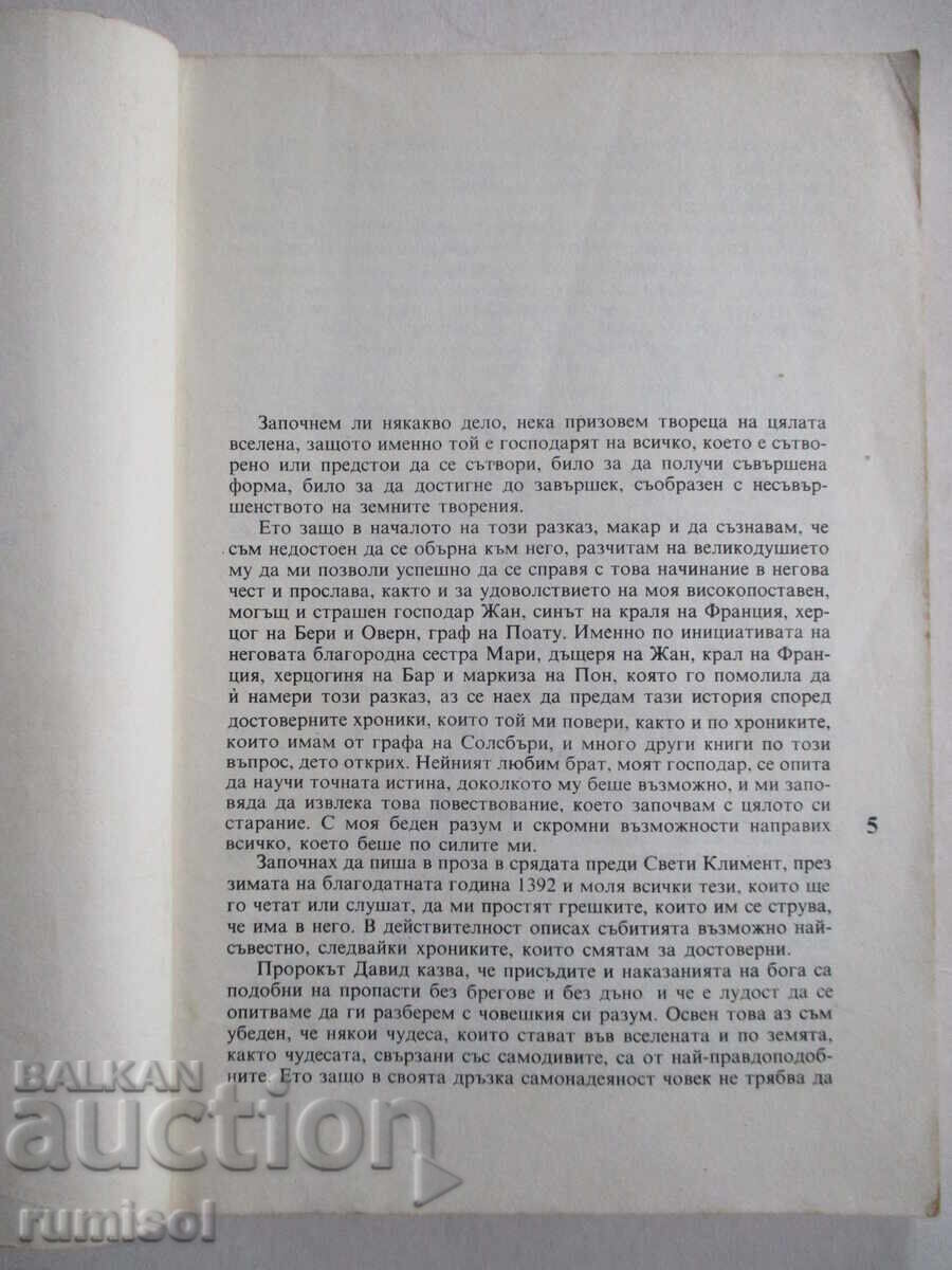 Auction The Fairy Melusine - Jean d'Arras Auction The Fairy Melusine - Jean d'Arras