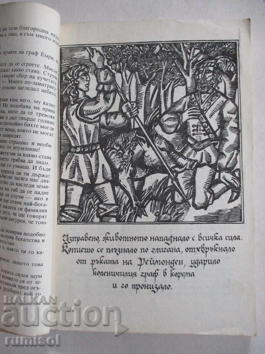 The Fairy Melusine - Jean d'Arras - 5 The Fairy Melusine - Jean d'Arras - 5