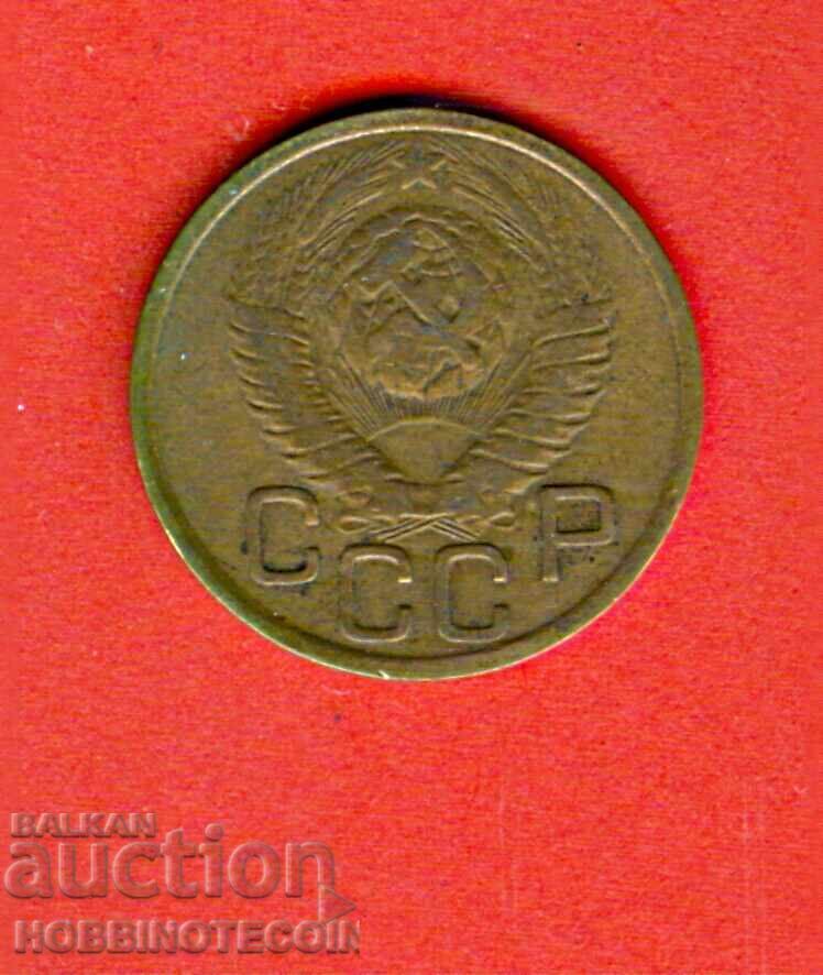 USSR RUSSIA 3 Kopeiki - issue 1949 with price 3.89 BGN | € 1.99 USSR RUSSIA 3 Kopeiki - issue 1949 with price 3.89 BGN | € 1.99
