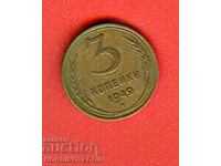 USSR RUSSIA 3 Kopeiki - issue 1949