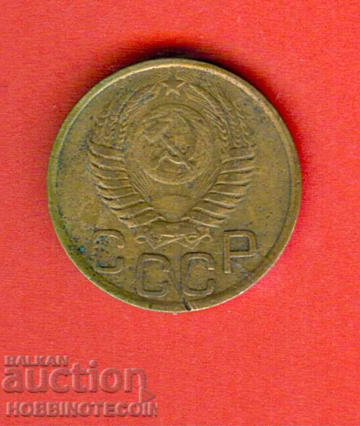 USSR RUSSIA 3 Kopeiki - issue 1950 with price 3.89 BGN | € 1.99 USSR RUSSIA 3 Kopeiki - issue 1950 with price 3.89 BGN | € 1.99