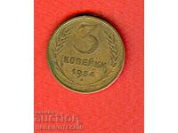 URSS URSS RUSIA RUSIA 3 Kopeyki - numărul - numărul 1954