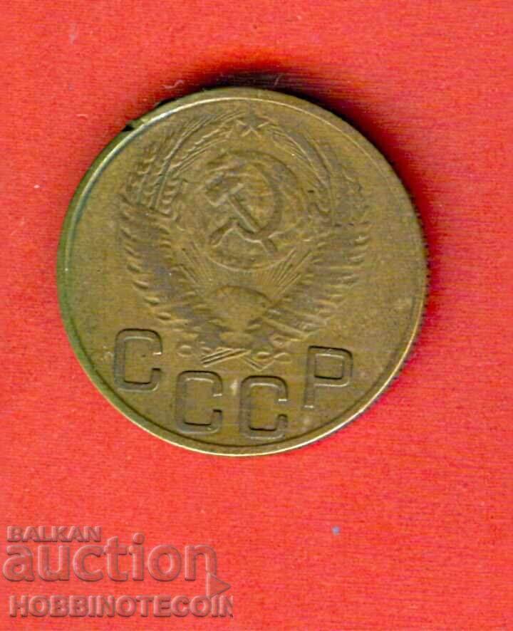 USSR USSR RUSSIA RUSSIA 3 Kopeyki - issue - issue 1953 with price 3.89 BGN | € 1.99