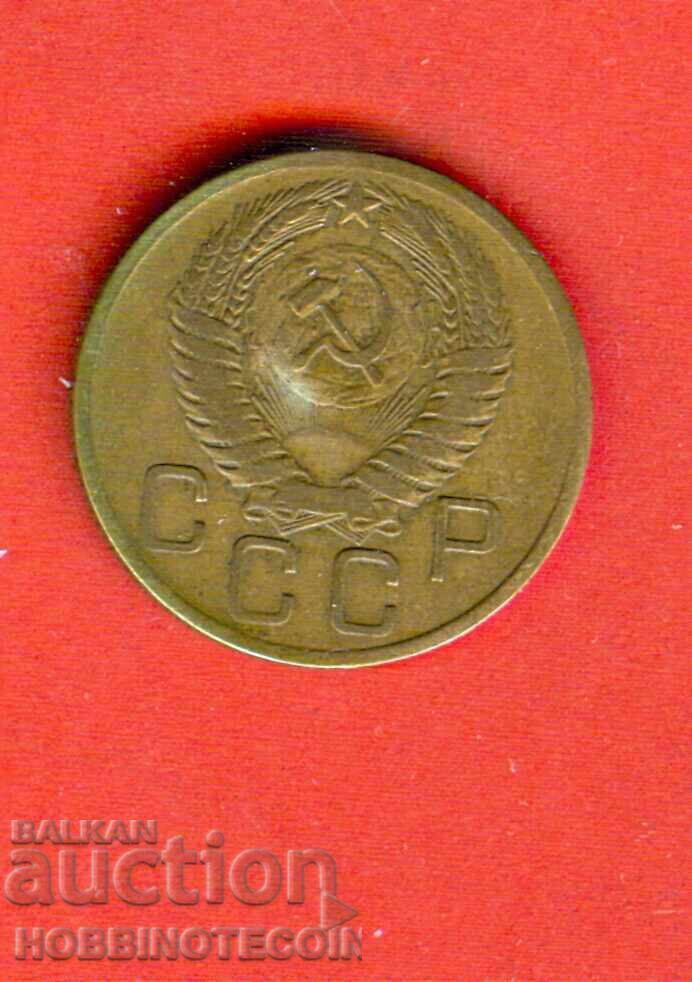СССР USSR РУСИЯ RUSSIA 3 Копейки - емисия - issue 1956 с цена 3.89 лв. | € 1.99 СССР USSR РУСИЯ RUSSIA 3 Копейки - емисия - issue 1956 с цена 3.89 лв. | € 1.99