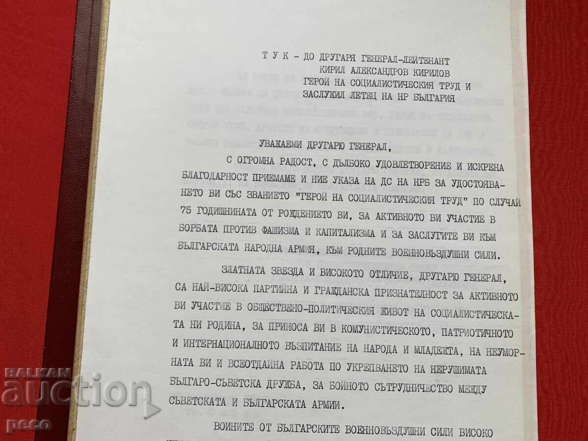 Gen. Kirill Kirilov Congratulatory address Air Defense and Air Force with price 20.00 BGN | € 10.23 Gen. Kirill Kirilov Congratulatory address Air Defense and Air Force with price 20.00 BGN | € 10.23