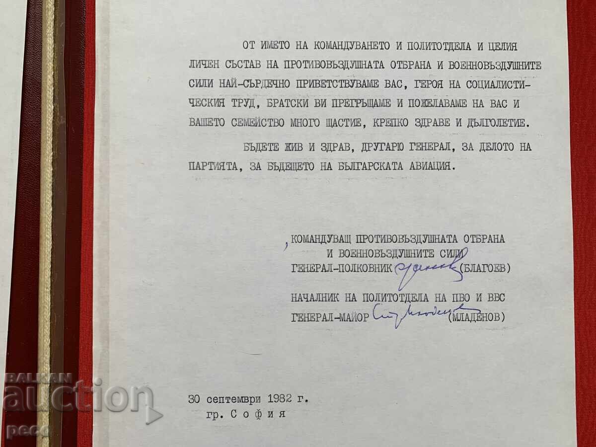 Delivery of Gen. Kirill Kirilov Congratulatory address Air Defense and Air Force Delivery of Gen. Kirill Kirilov Congratulatory address Air Defense and Air Force